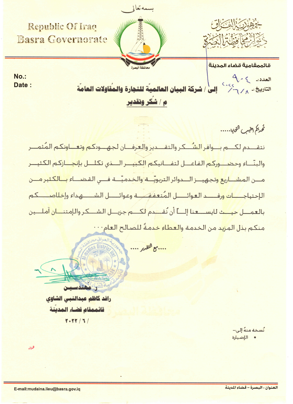 Al-Madina District